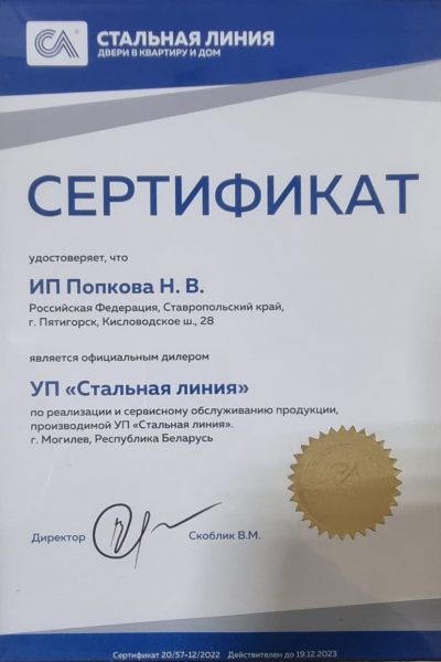 СЕРТИФИКАТ1