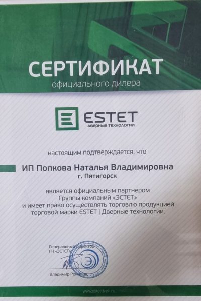 СЕРТ2